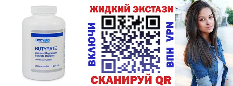 кракен зеркало  Плёс  Бутират GHB 