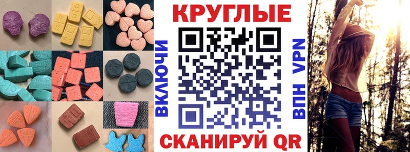 Экстази круглые  Плёс 