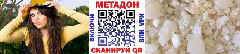 MEGA зеркало  Плёс  МЕТАДОН кристалл  где купить  