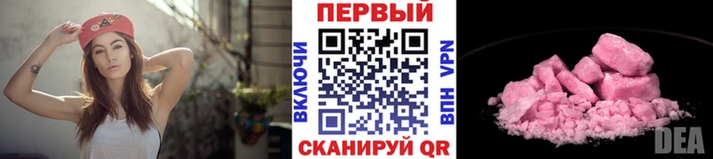 где купить   Плёс  МЕТАМФЕТАМИН мет 